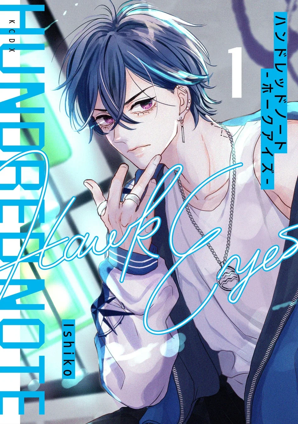 『ハンドレッドノート-ホークアイズ-』