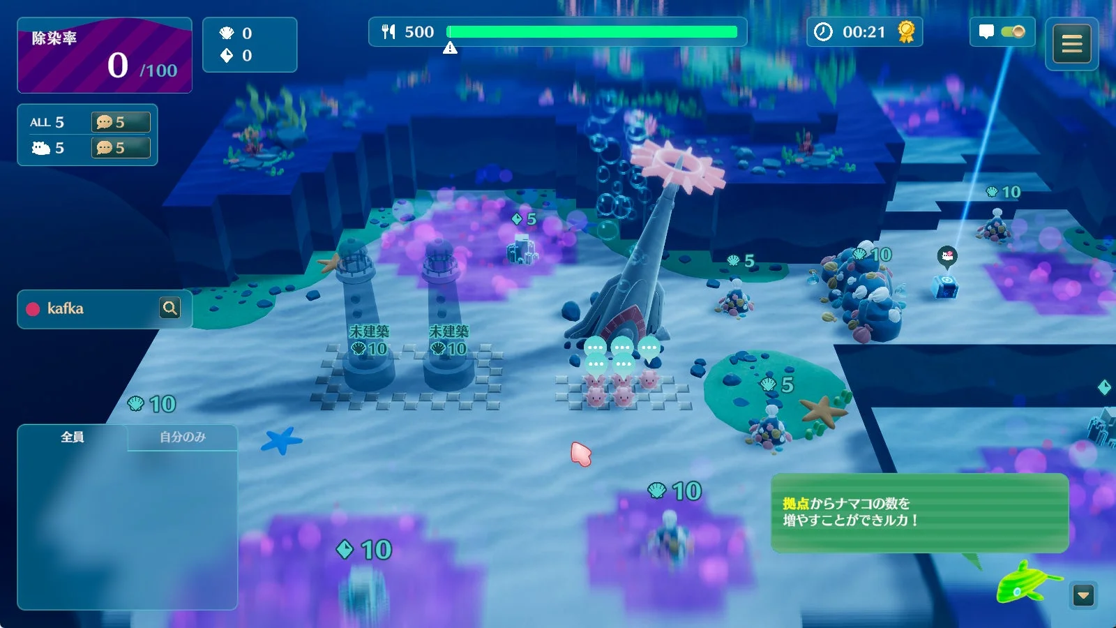 海底のゲーム画面