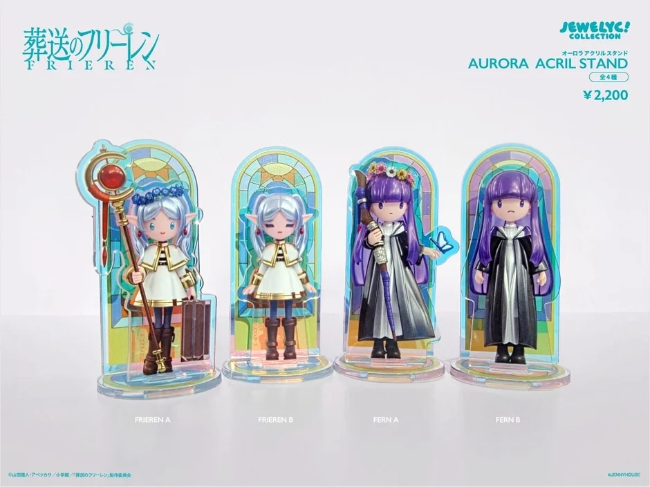 オーロラアクリルスタンド