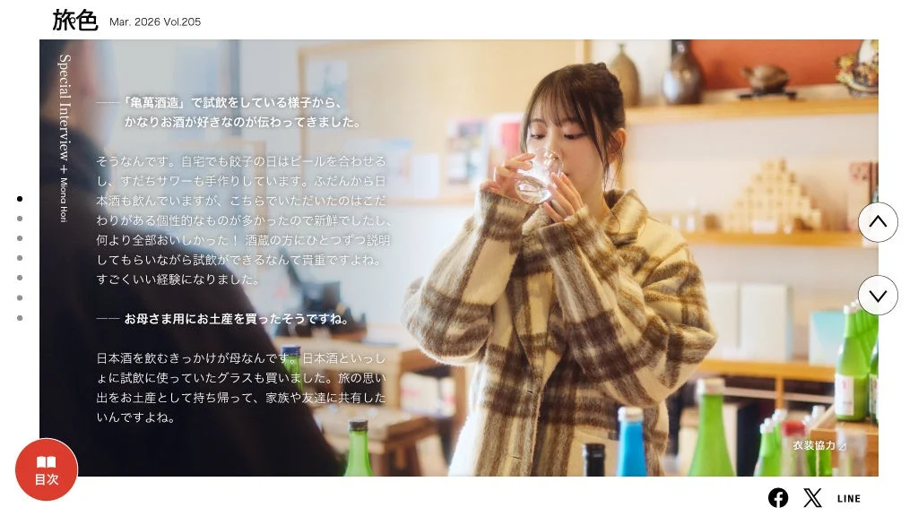 亀萬酒造での試飲の様子