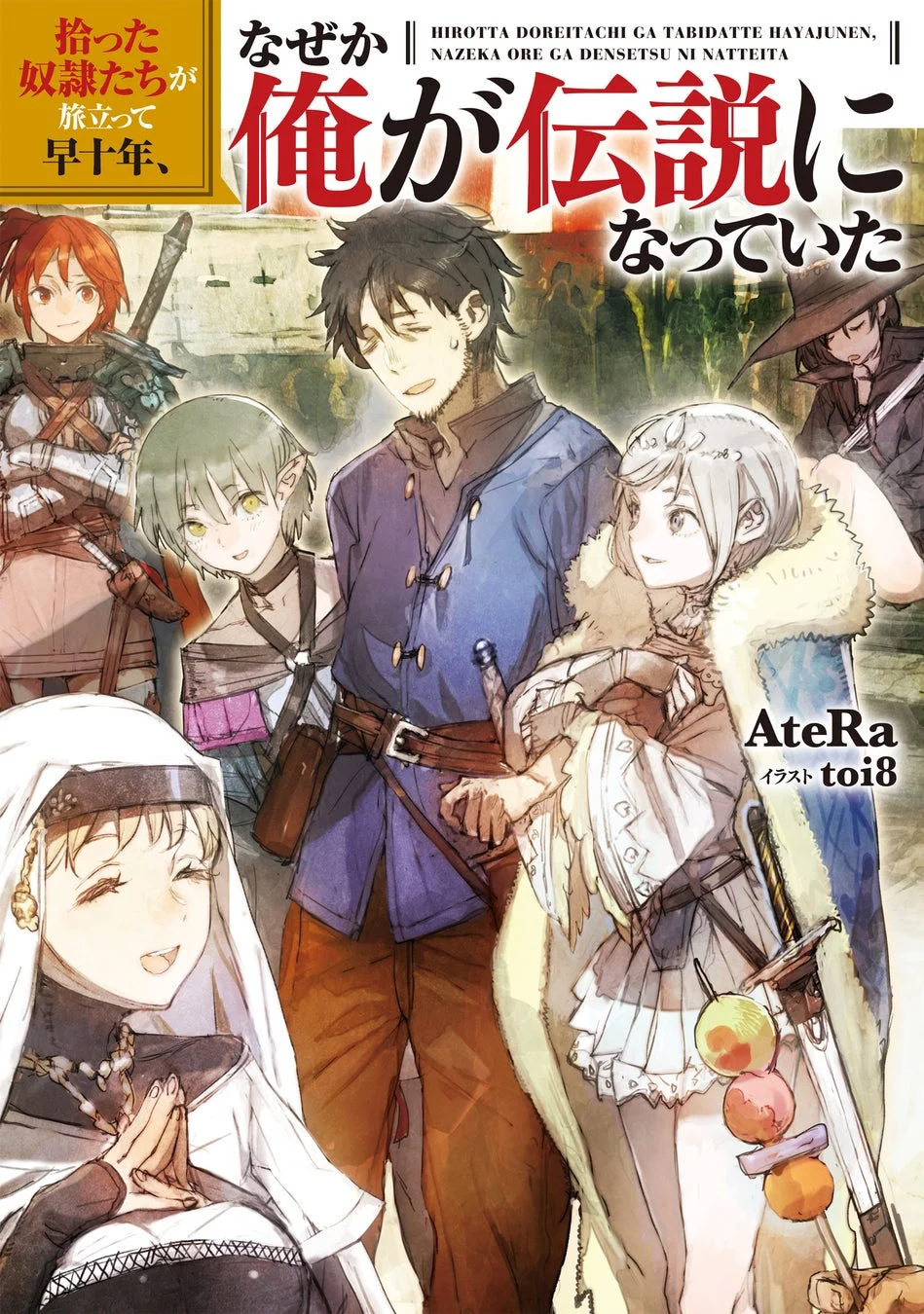 ノベルス版カバー