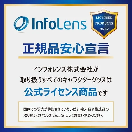 インフォレンズ株式会社 正規販売代理店
