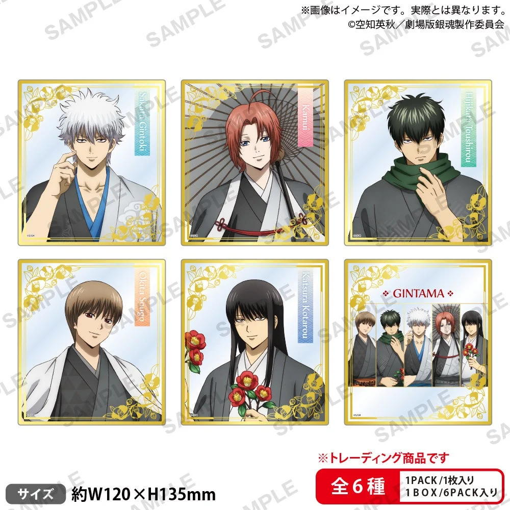 新劇場版 銀魂 -吉原大炎上- トレーディングクリア色紙