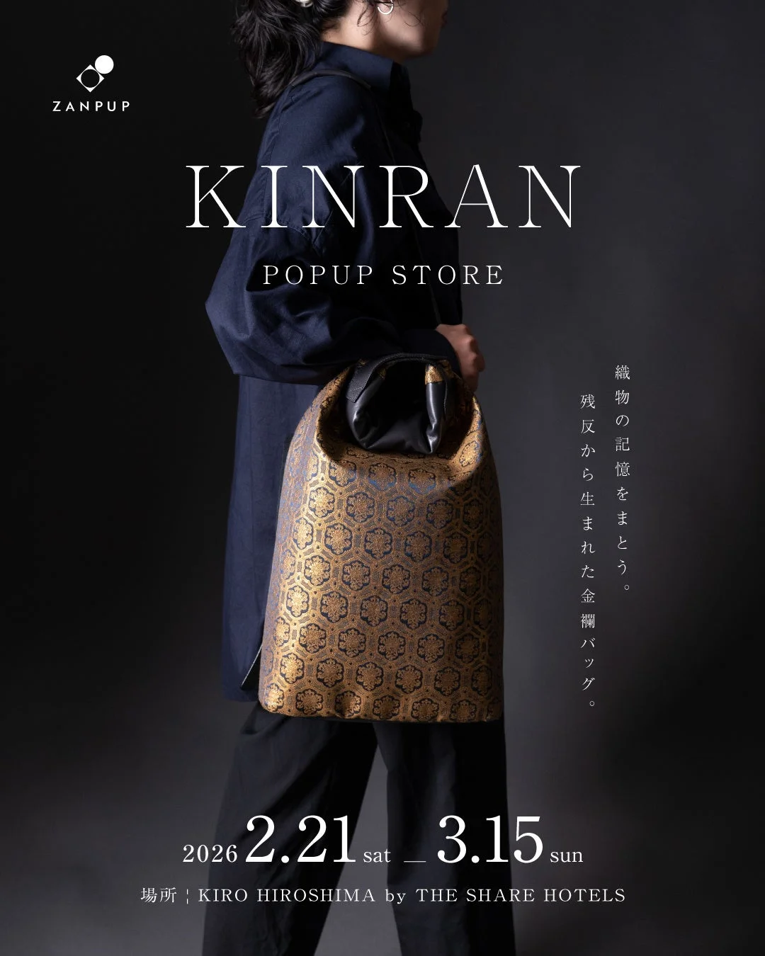 ZANPUPによる金襴バッグのポップアップストアの告知画像