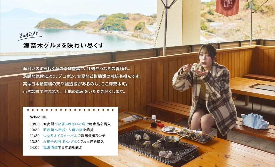 津奈木町のグルメ体験