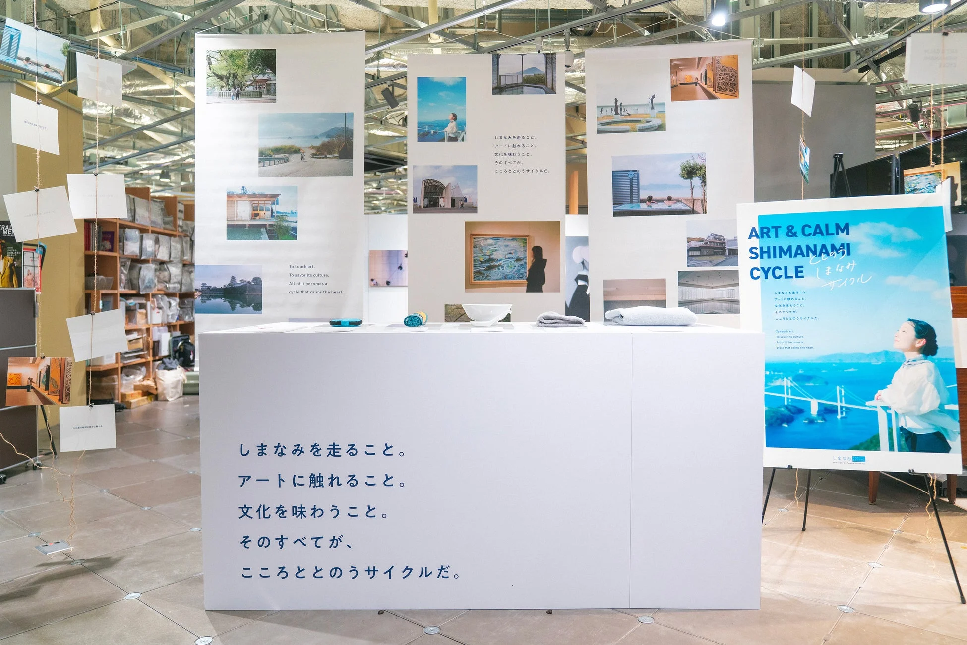 しまなみ海道の展示風景