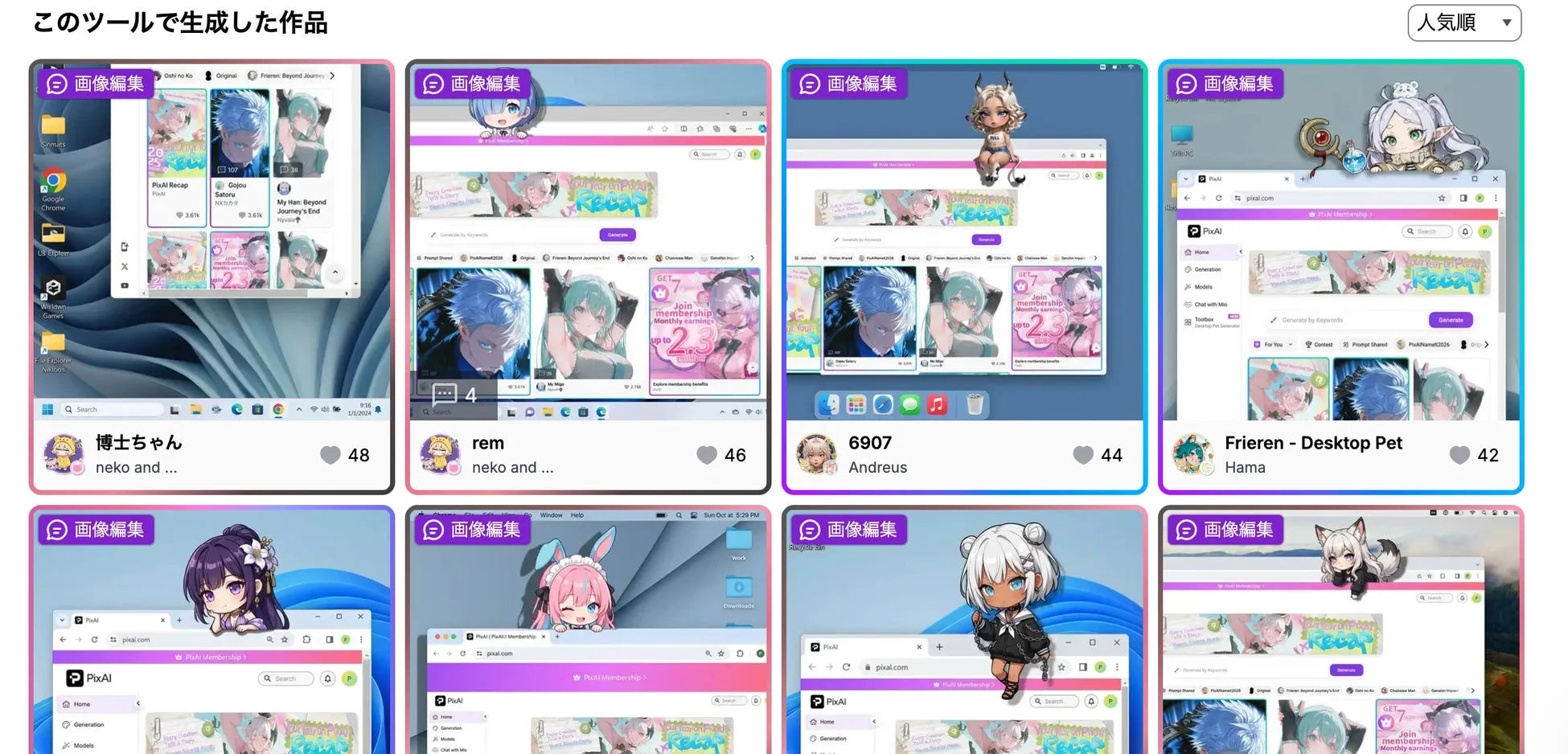 アニメキャラクターのデスクトップマスコットが表示されたWindowsデスクトップのスクリーンショット