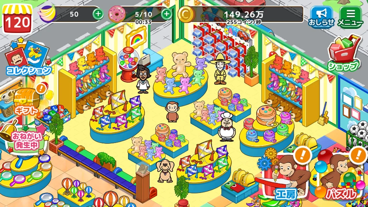 シミュレーションゲーム画面