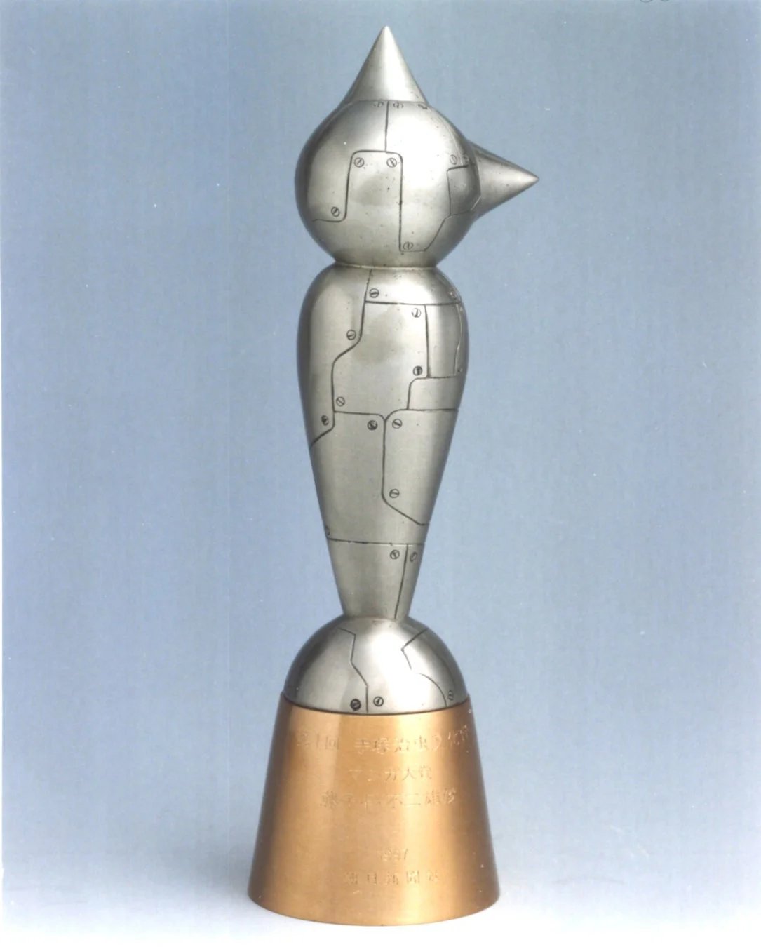 手塚治虫文化賞トロフィー