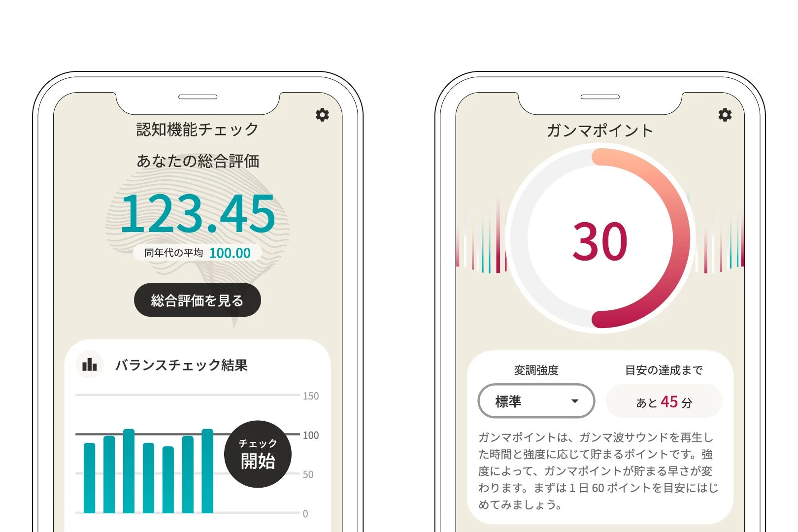 kikippaイヤホン専用アプリ画面