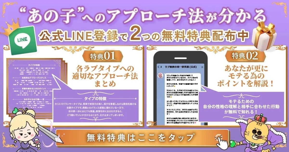 LINE特典