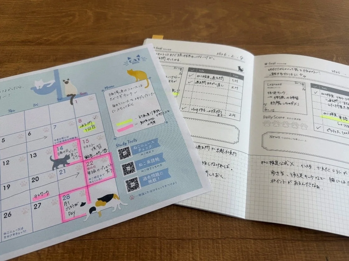 学習計画や目標が記されたスタディプランナーとカレンダー