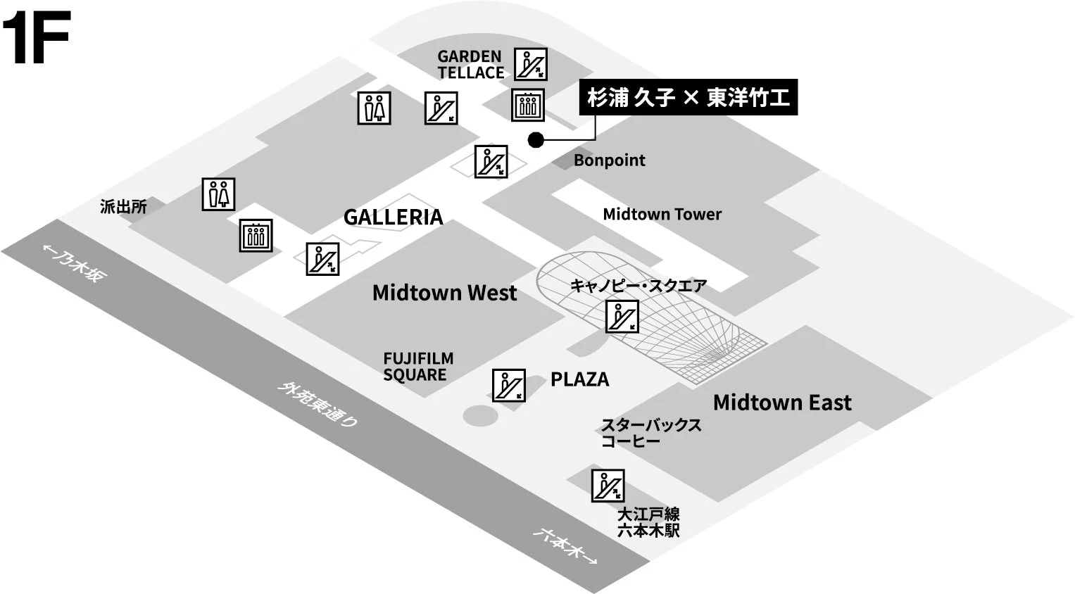 東京ミッドタウン 1F フロアマップ