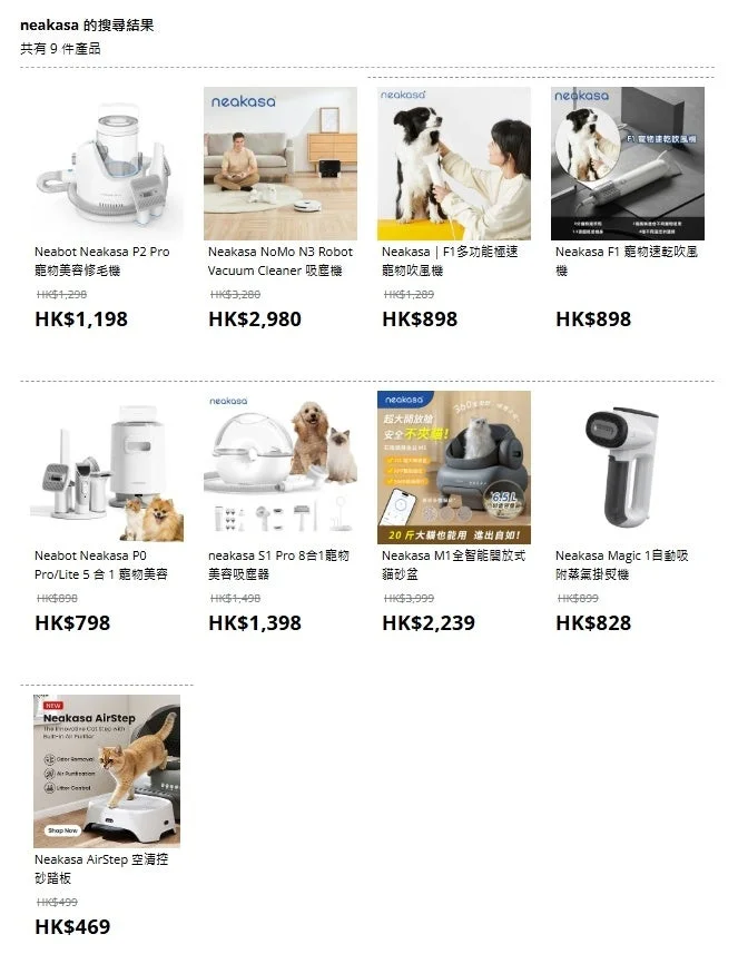 Neakasa製品のオンラインストア検索結果