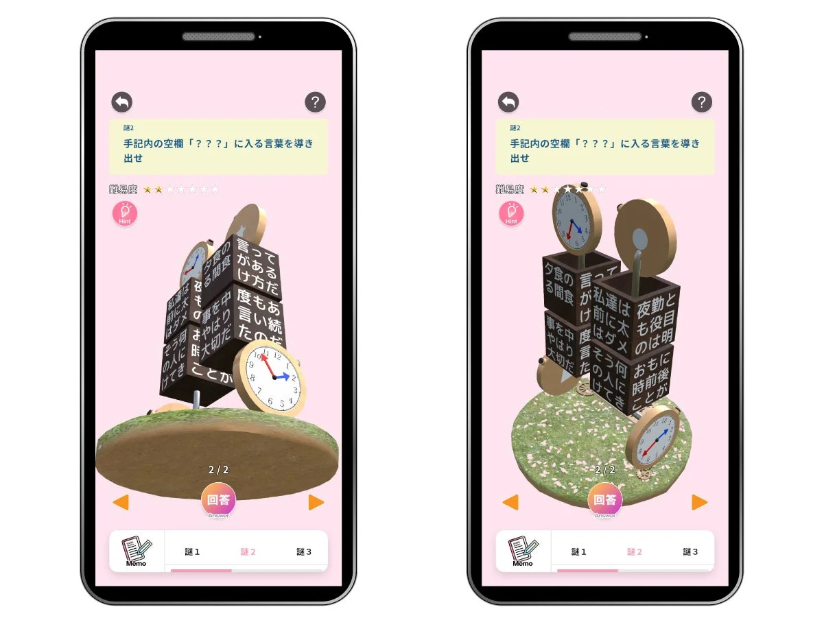 スマートフォンアプリのパズルゲーム画面