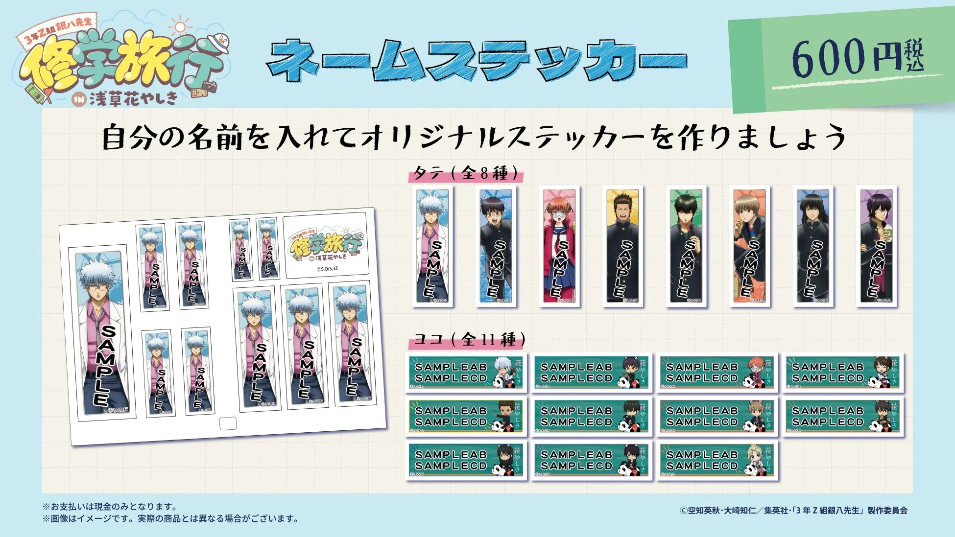 ネームステッカー