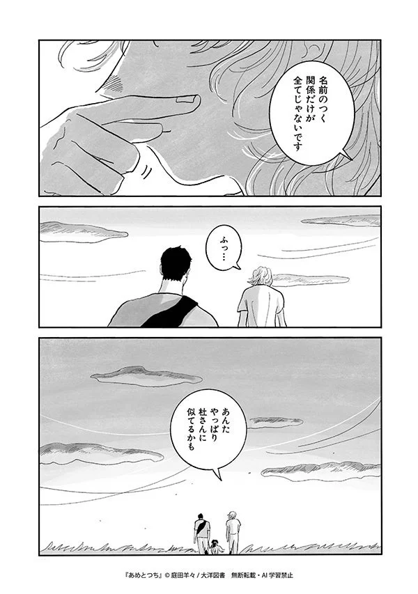心温まる会話