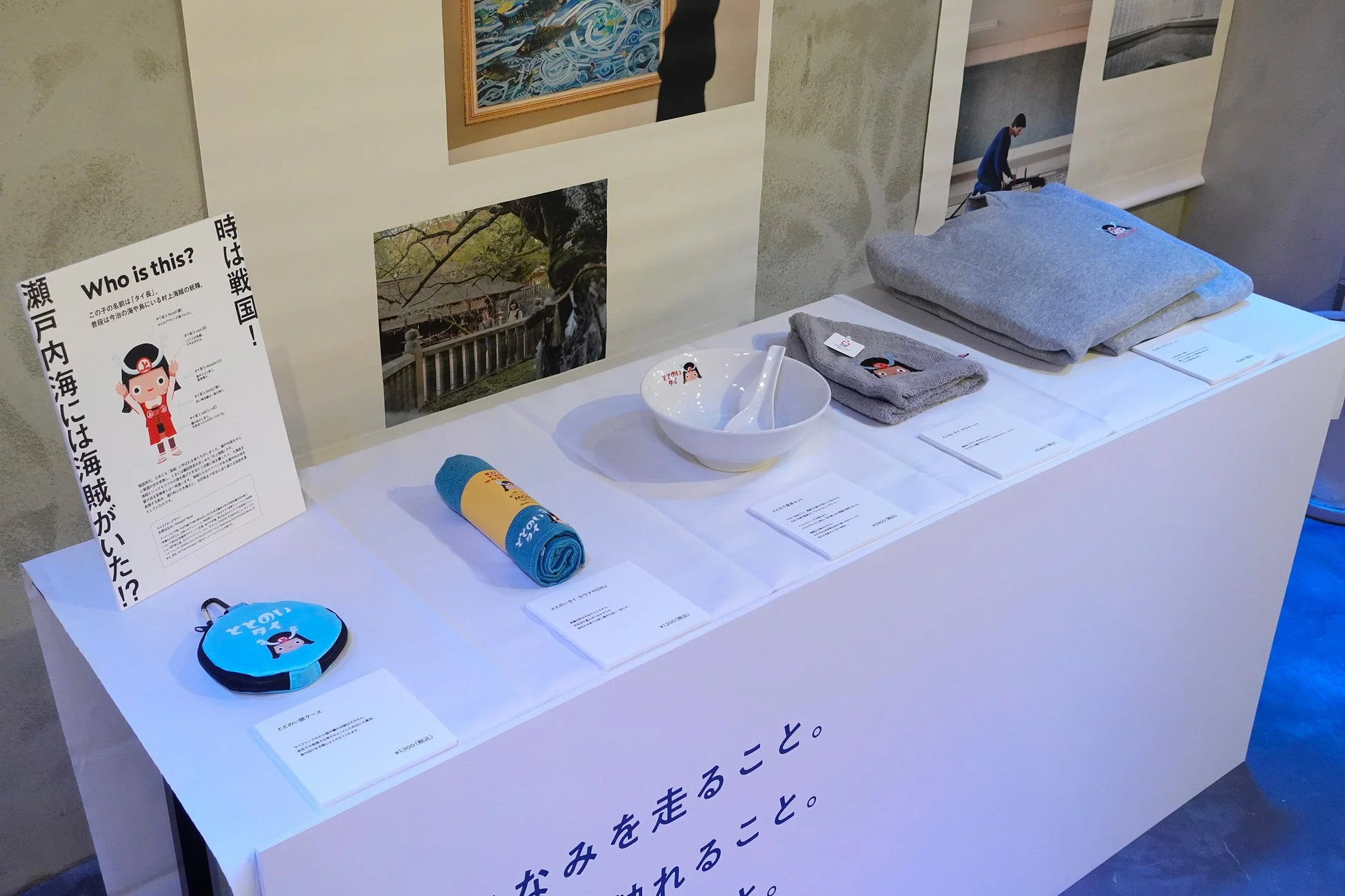 オリジナルキャラクターグッズ