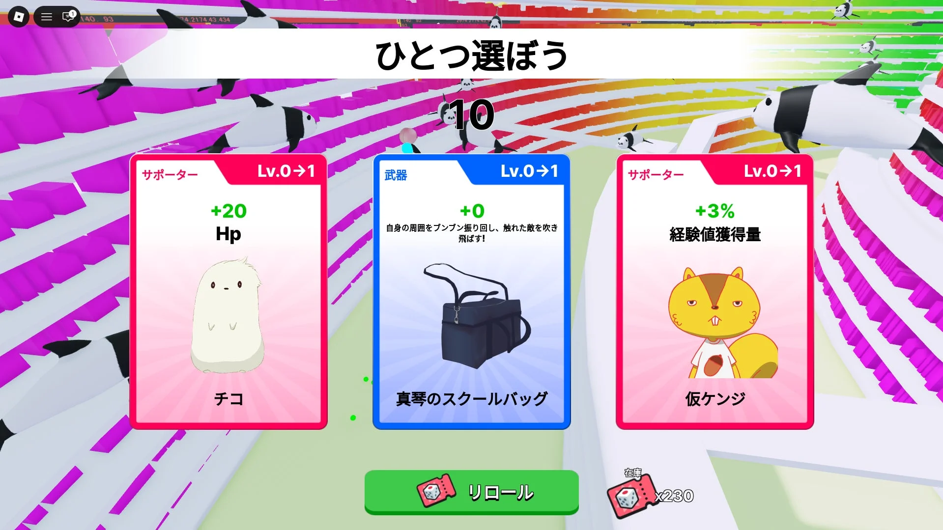 サバイバルアクション