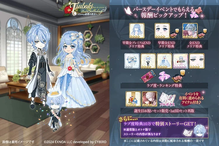 イベント報酬ピックアップ