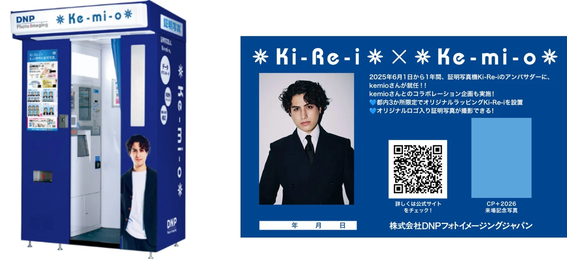 kemioさんとのコラボレーションが施されたKi-Re-i