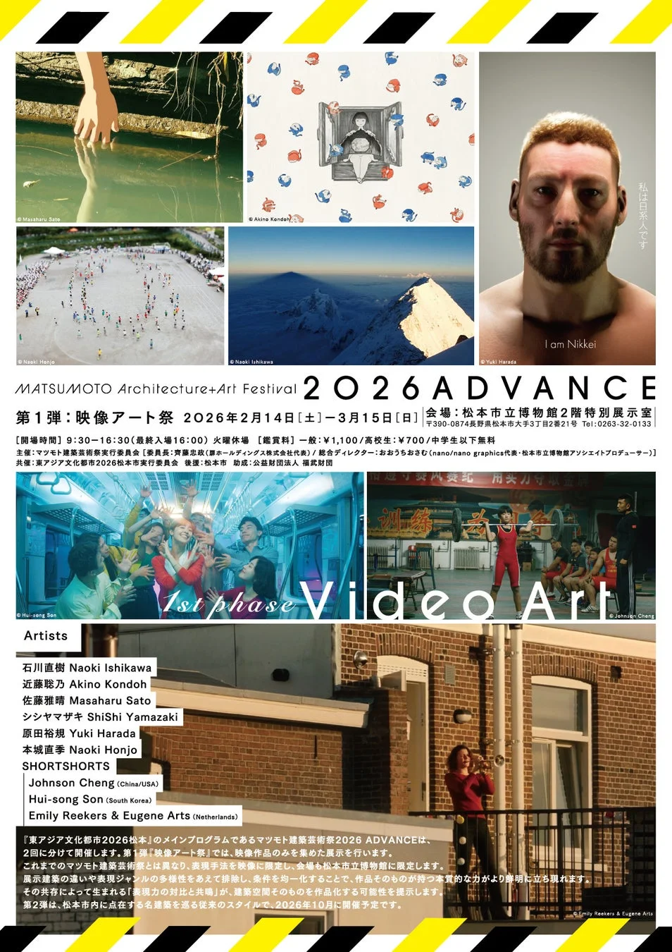 参加アーティストの作品イメージと詳細情報