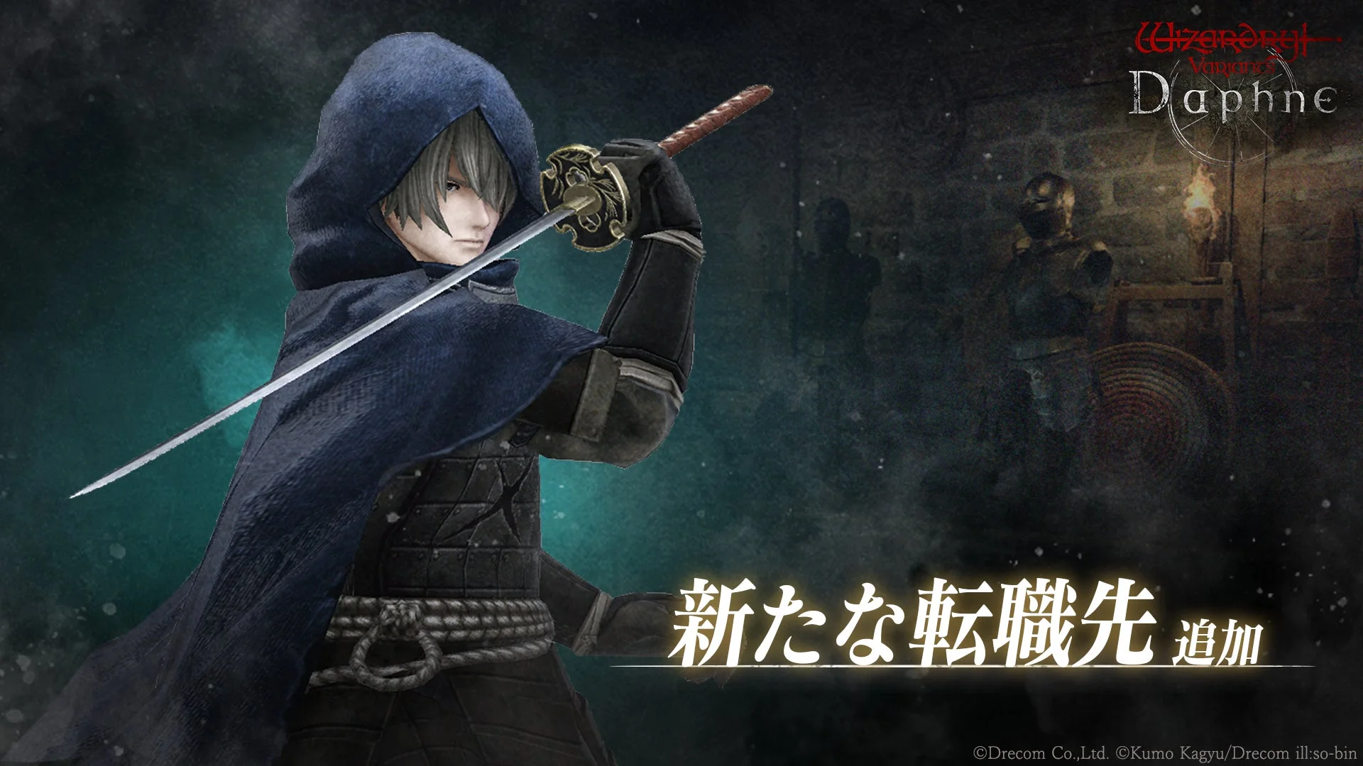 イアルマス新たな転職先