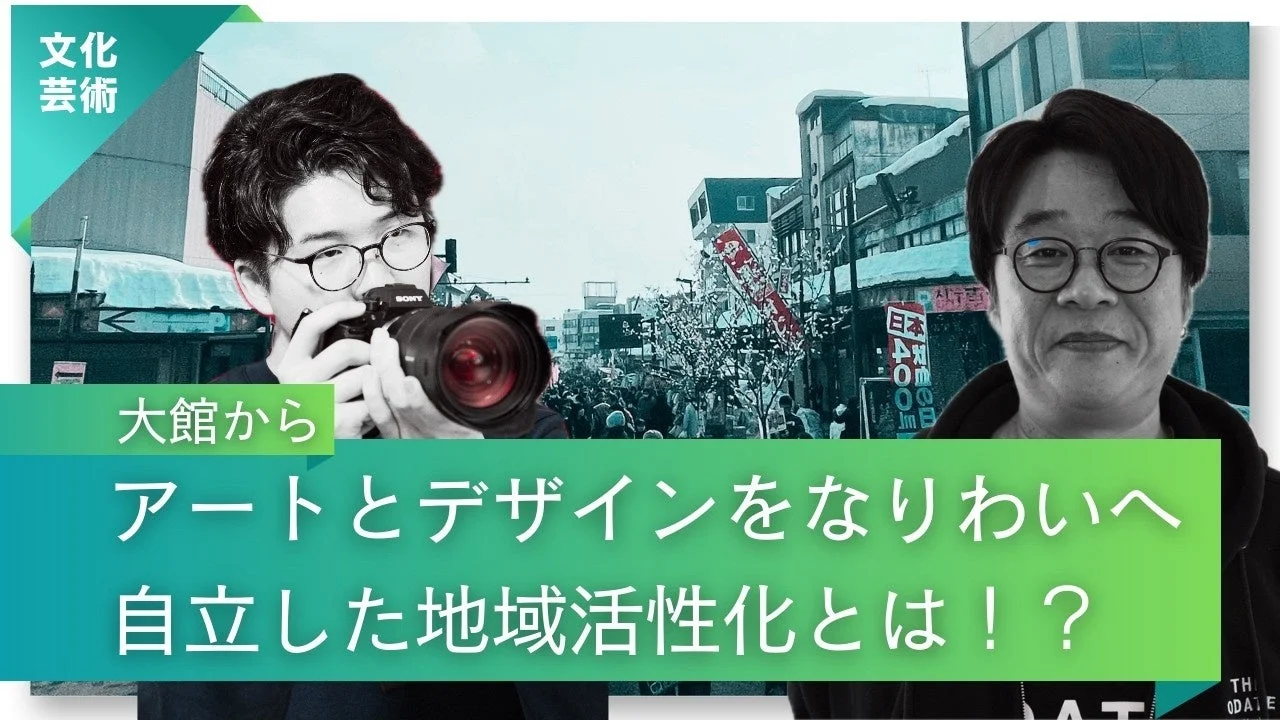 文化芸術をテーマにしたイベントの告知画像