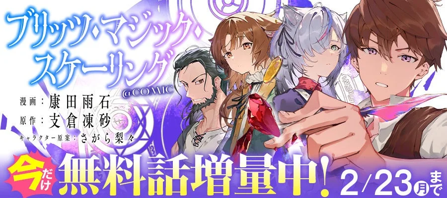 キャンペーン告知画像