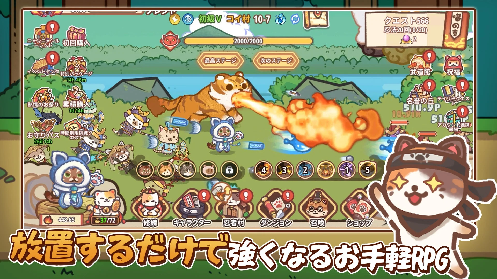 放置で強くなるRPG