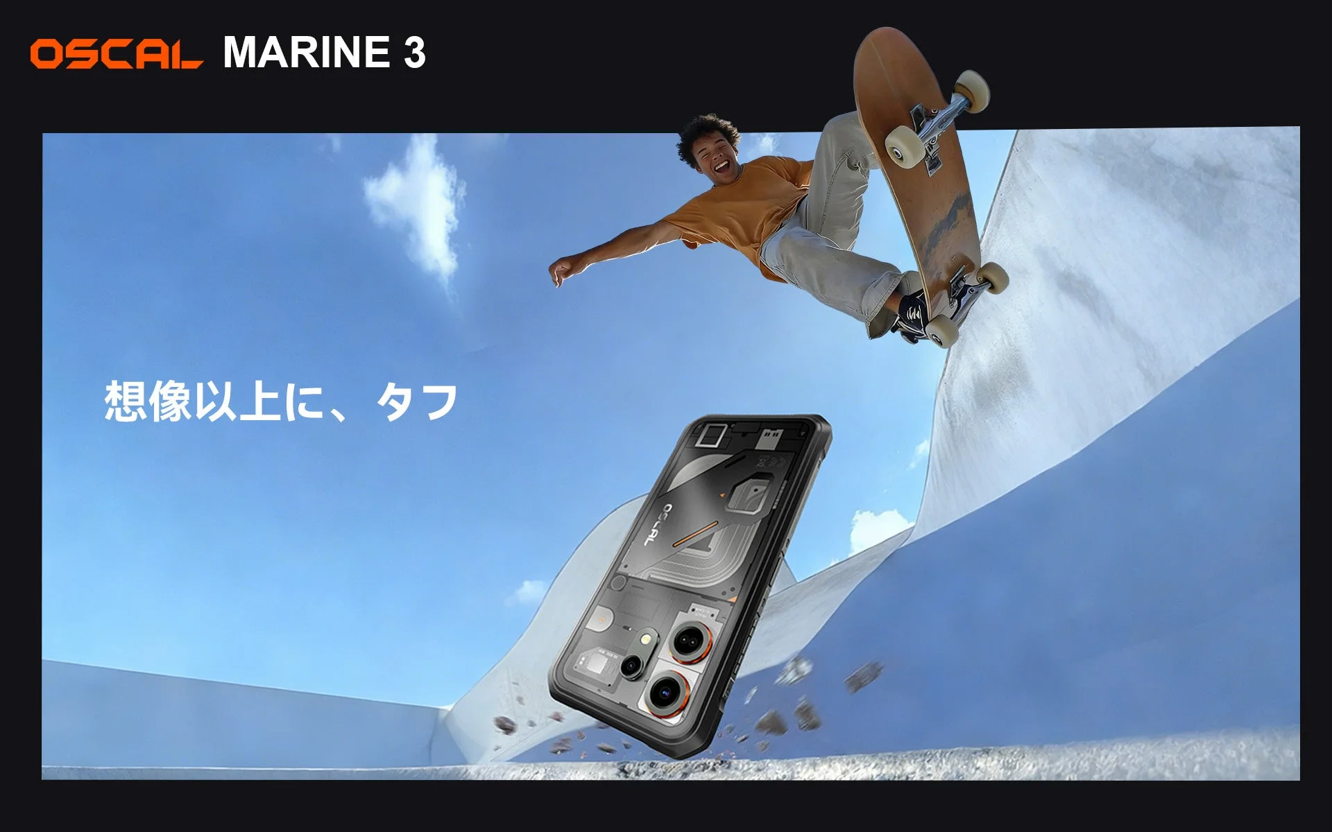 想像以上にタフなOSCAL MARINE 3