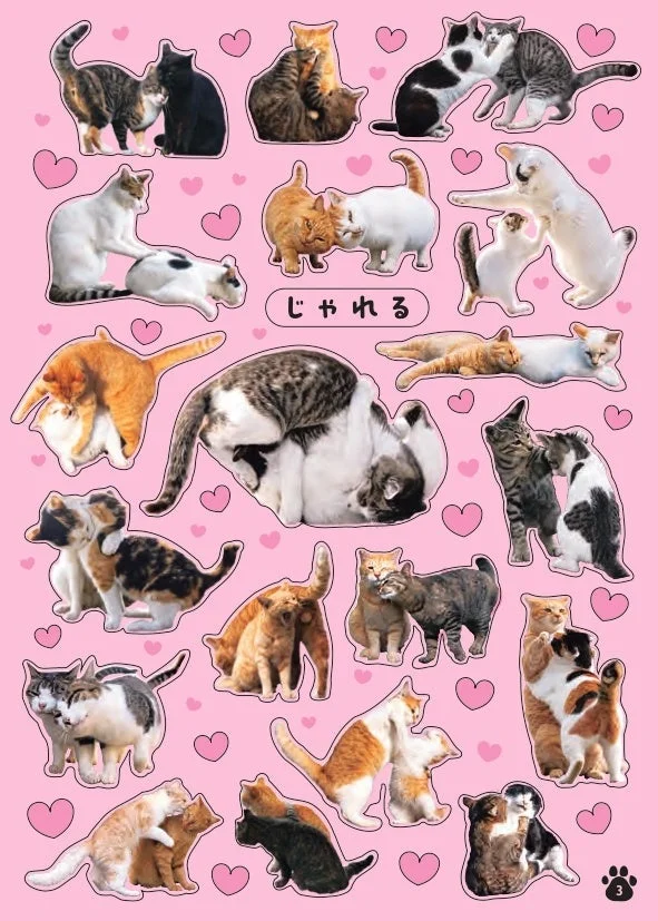 じゃれ合う猫たちのシール