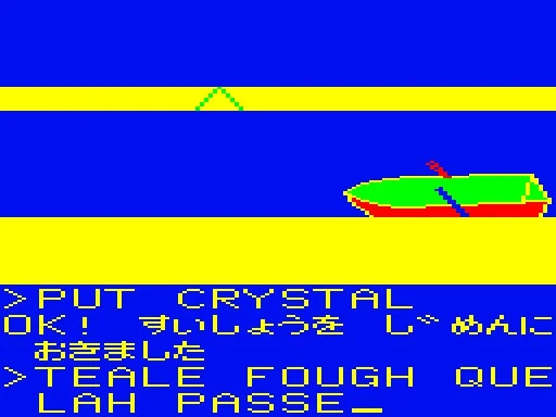 ボートとコマンド入力