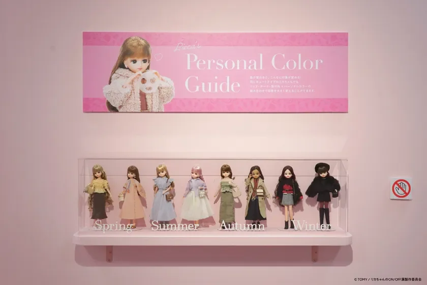 パーソナルカラーで雰囲気が変わるリカちゃん