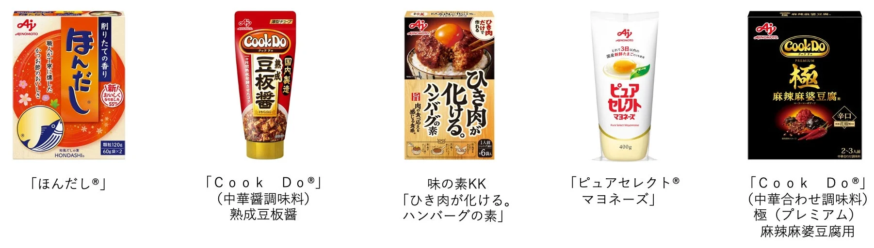 味の素商品紹介