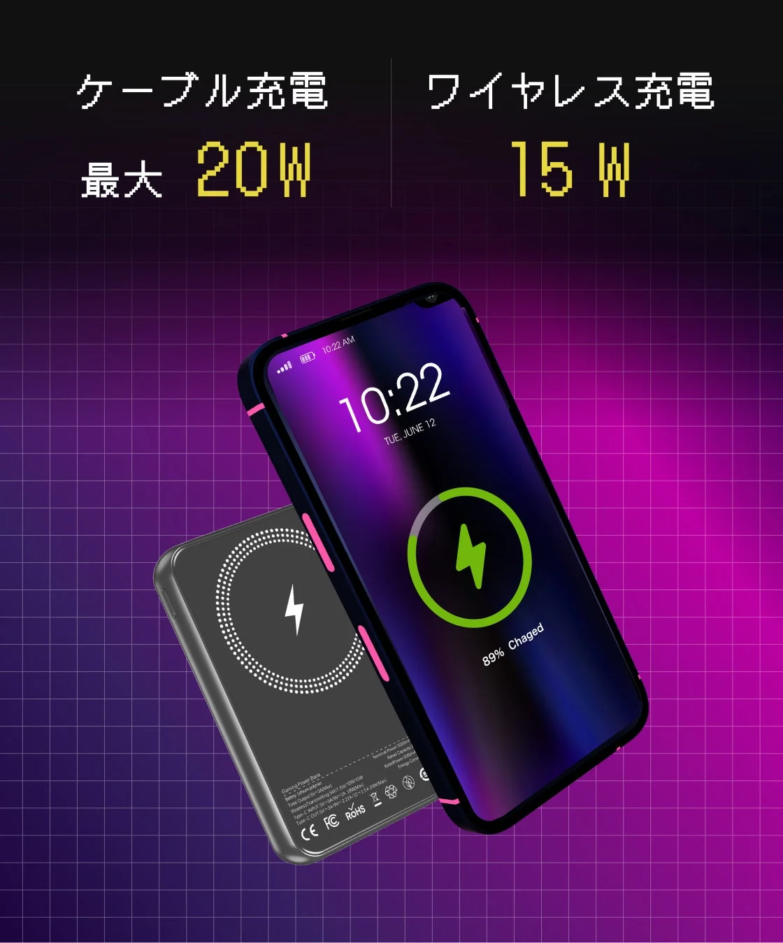 スマートフォンがモバイルバッテリーで充電されている様子