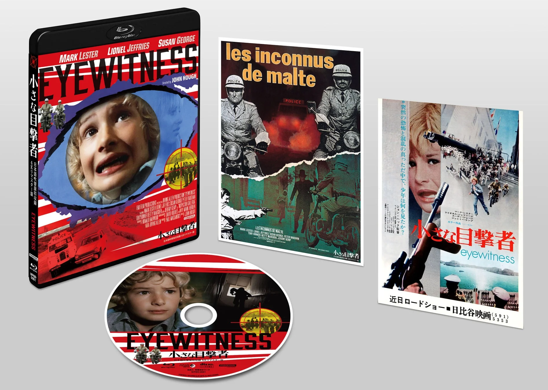 小さな目撃者 Blu-ray