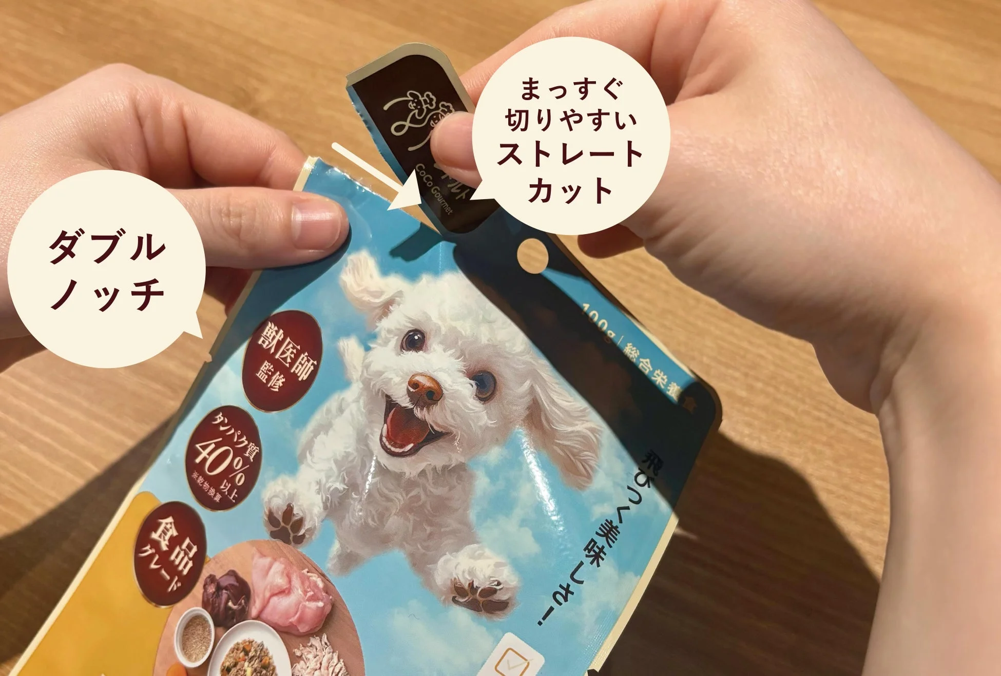 まっすぐ切りやすいストレートカットとダブルノッチの機能