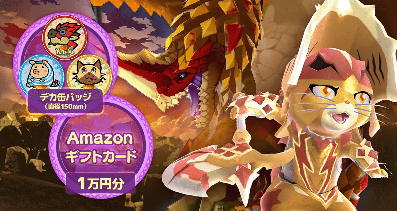 リポストキャンペーン