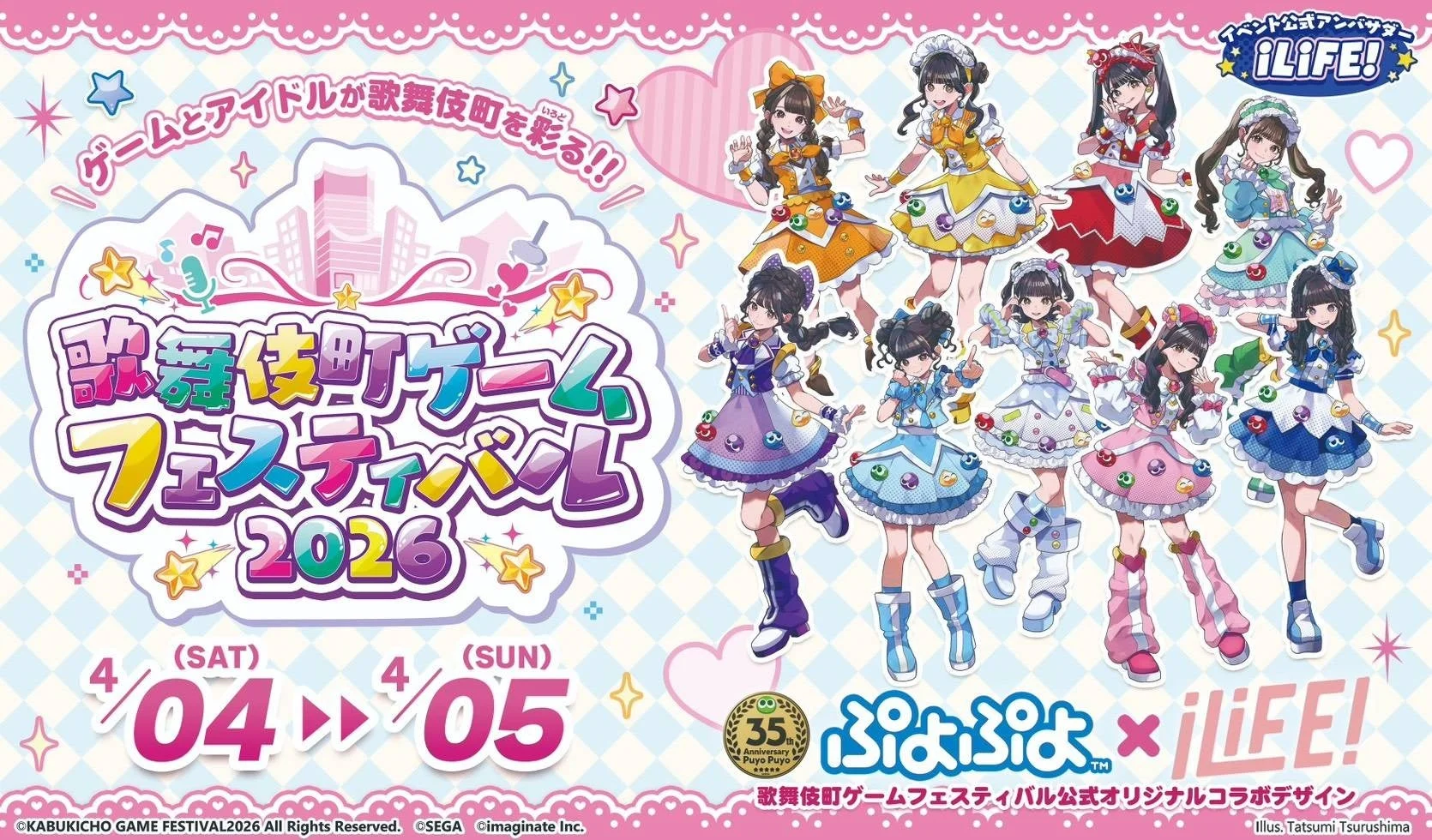 歌舞伎町ゲームフェスティバル2026のメインビジュアル。iLiFE!のメンバーがぷよぷよをモチーフにした衣装を着用しています。