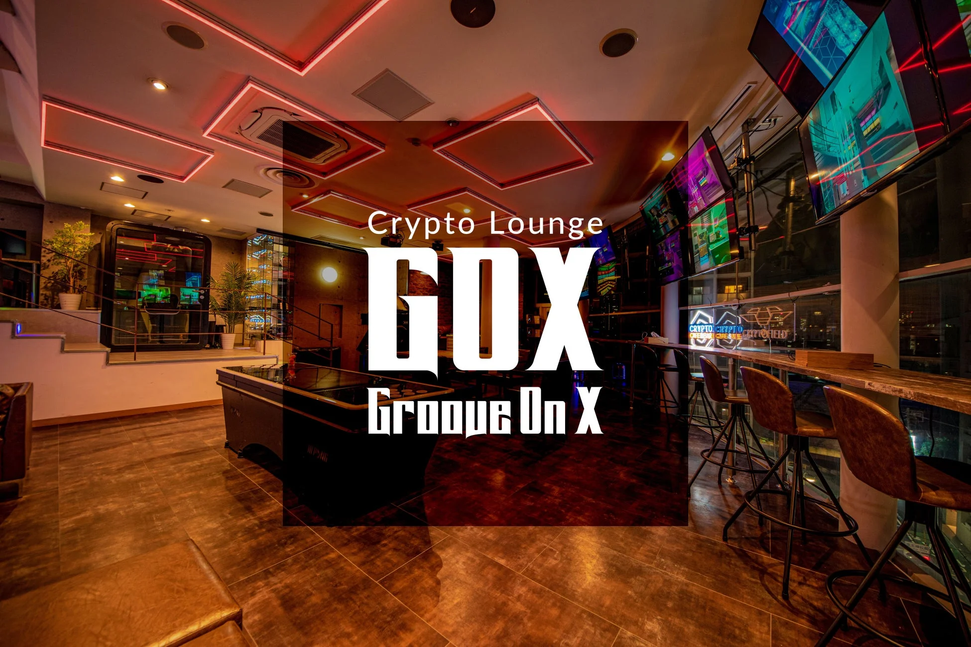 Crypto Lounge GOXの様子