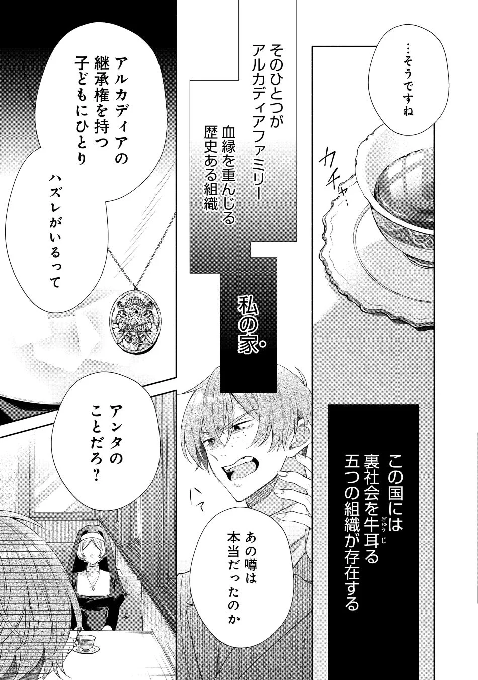 試し読み3