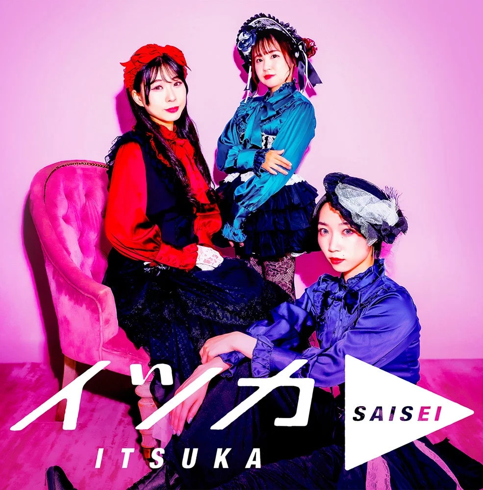 インカ ITSUKA SAISEI