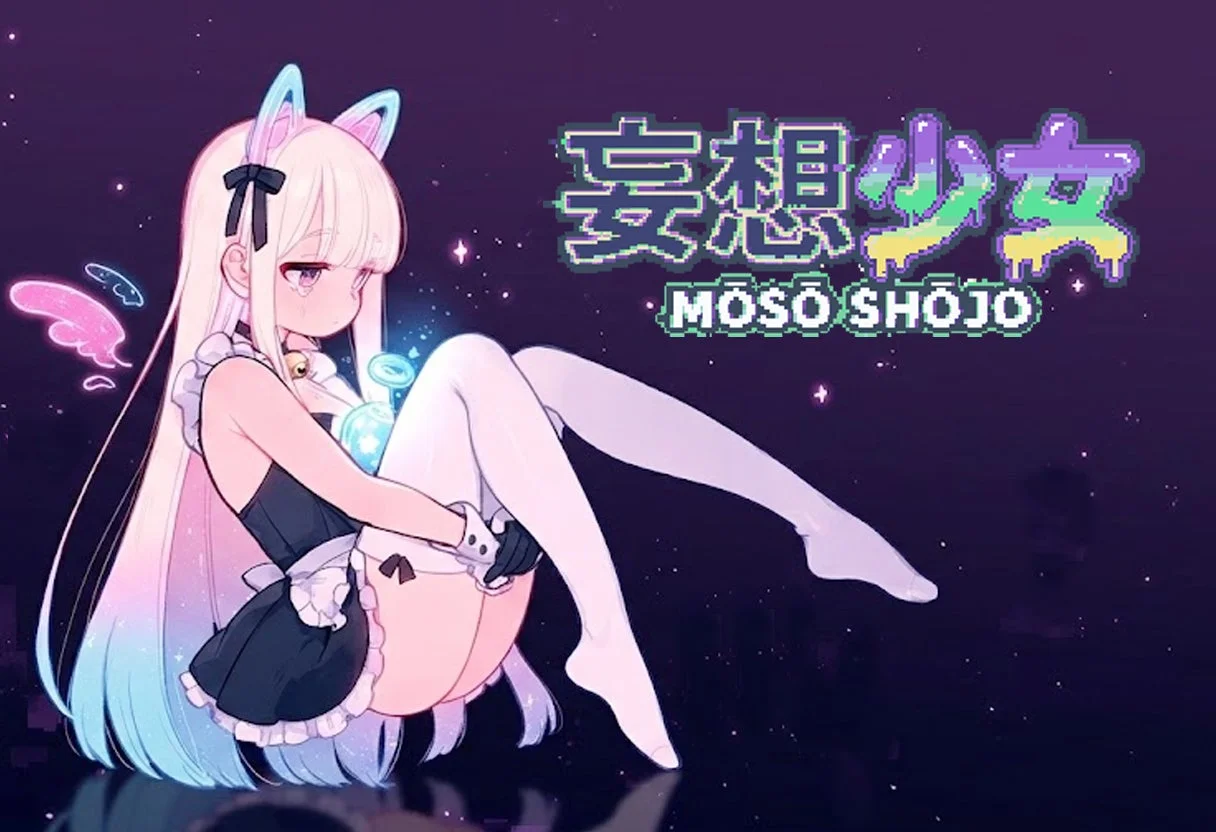 猫耳とグラデーションヘアのアニメ少女がメイド服とニーソックスを着用し、輝く要素のある幻想的な宇宙空間に描かれています