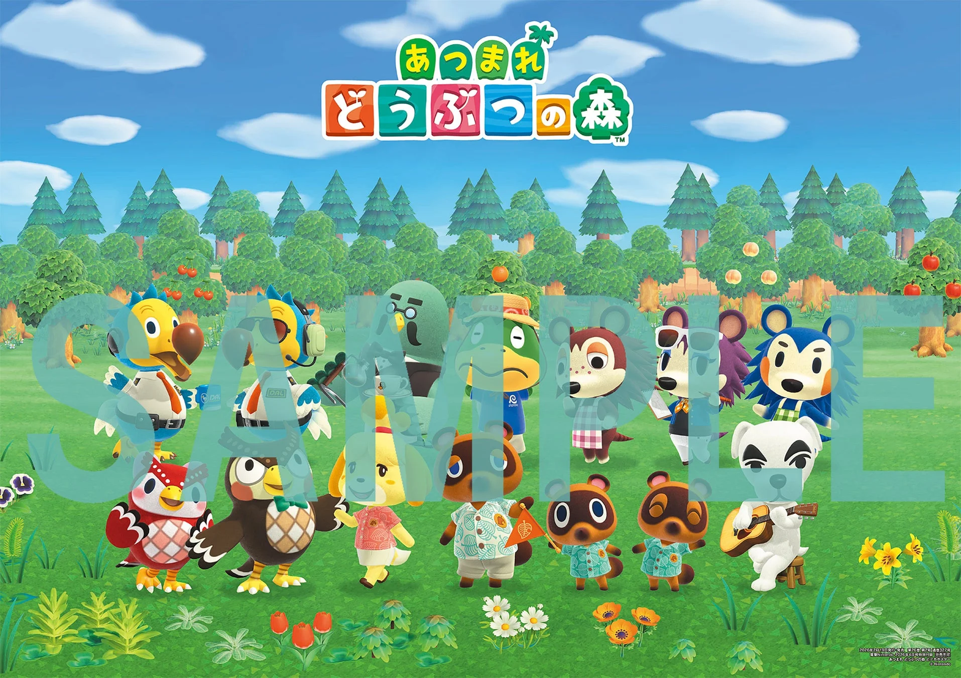 あつまれ どうぶつの森 キャラクター集合