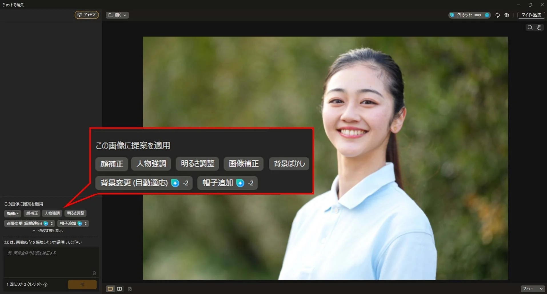 画像に合わせた提案をしてくれます