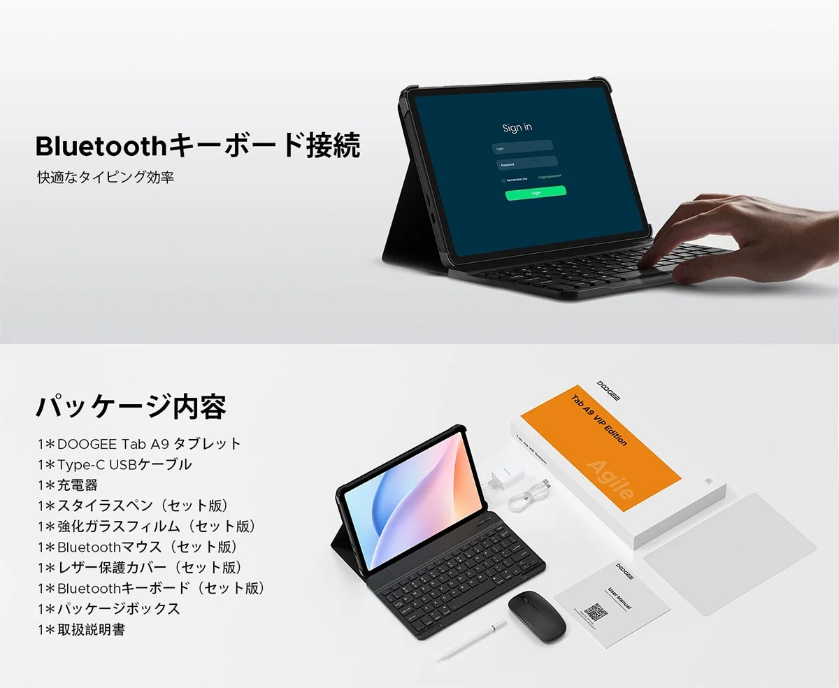 Tab A9 セット版のパッケージ内容