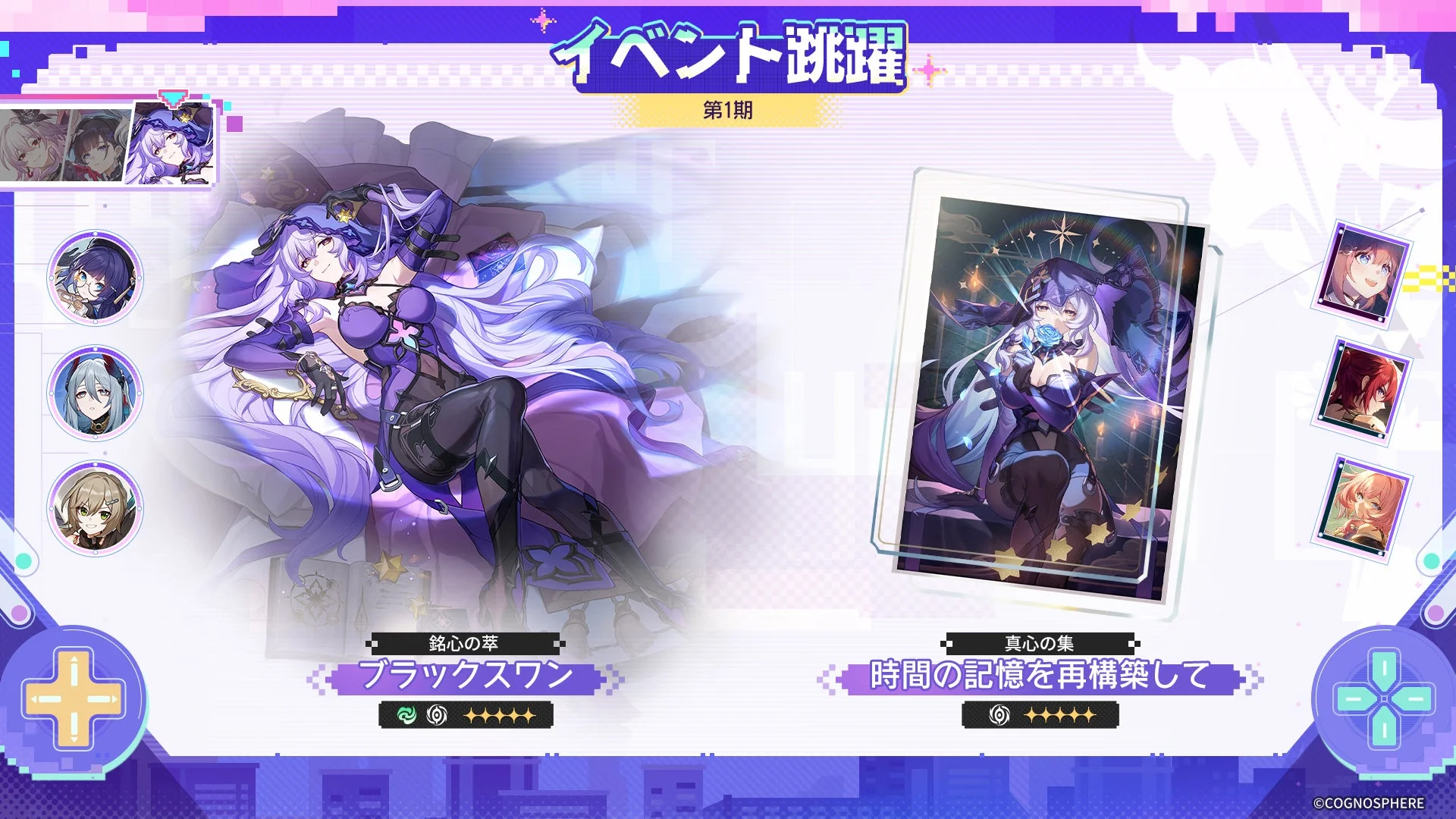 ブラックスワン