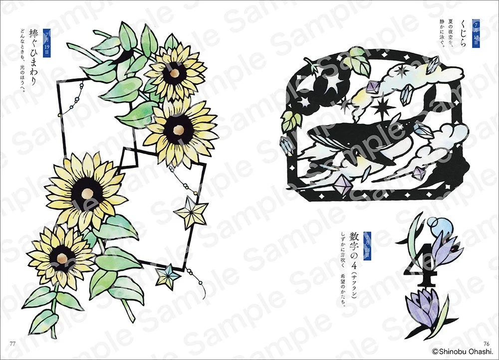 ひまわりとクジラの切り絵