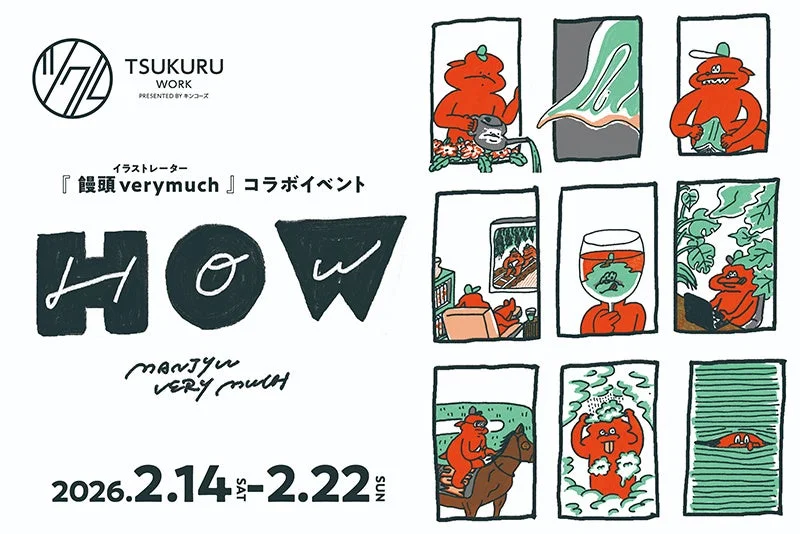 イラストレーター「饅頭verymuch」と「TSUKURU WORK」によるコラボイベント「HOW」の告知ポスター